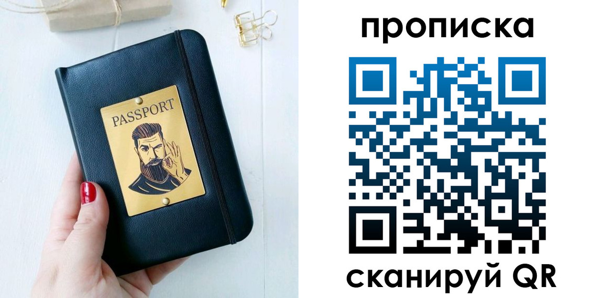 найти адрес прописки в Егорьевске