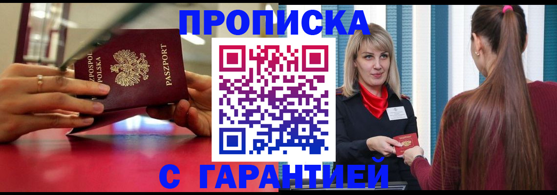 регистрация для школы в Егорьевске