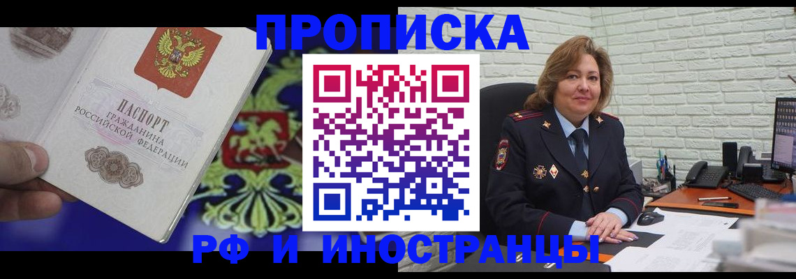 регистрация в Егорьевске