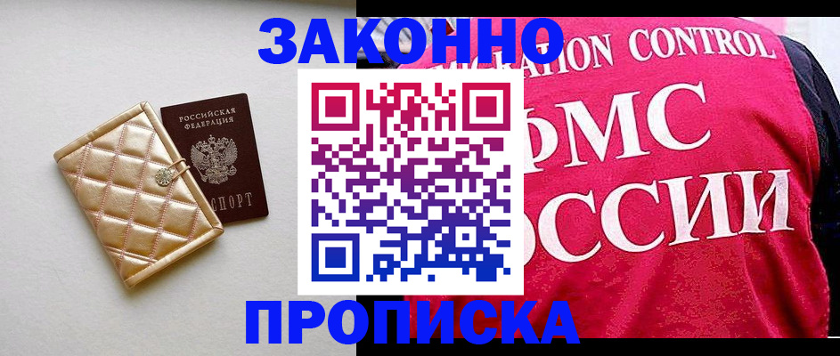 регистрация для дет. сада в Егорьевске