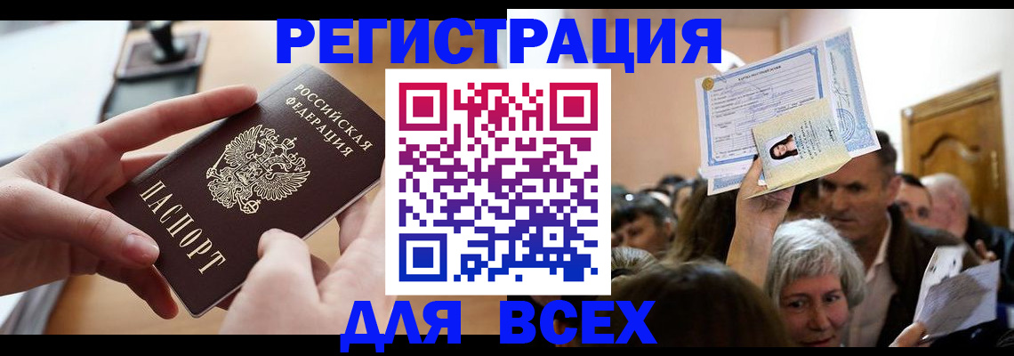 временная регистрация гарантия в Егорьевске