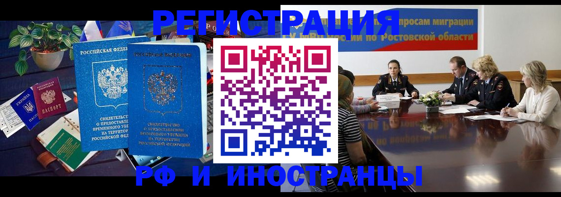 прописка штамп в Егорьевске