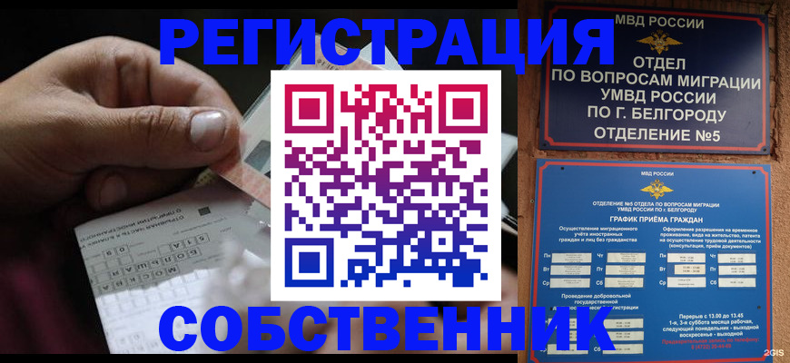 временная регистрация госуслуги в Егорьевске