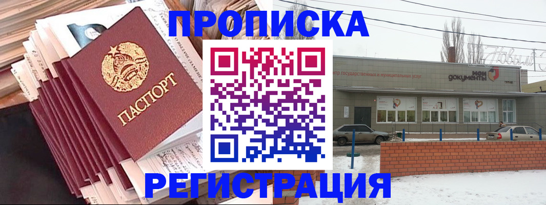 миграционный учет в Егорьевске