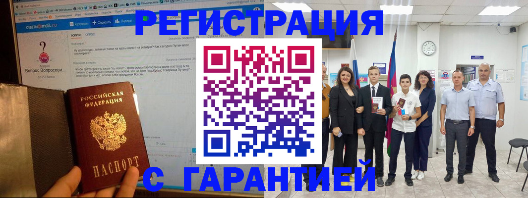 прописка иностранных граждан в Егорьевске